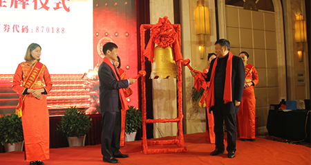 Niu Yongchao, Chairman and Jiang Wenyu Mayor ring the Admiralty
